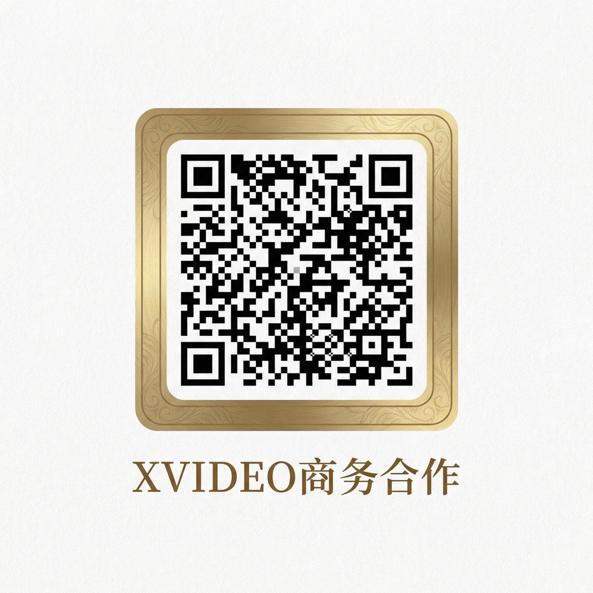 他他射区商务合作二维码